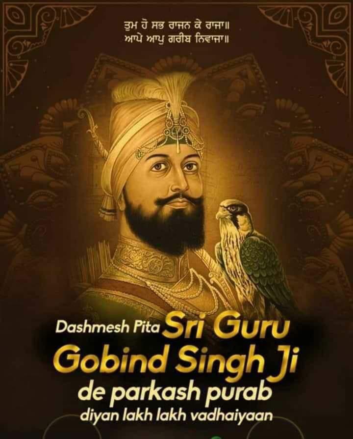  Happy Guru Gobind Singh Jayanti 2020.